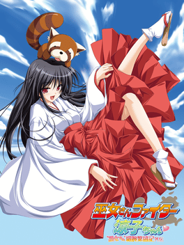 Miko-san Fighter! Ryouko-chan
