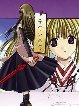 Hoshiai no Sora kansikuva