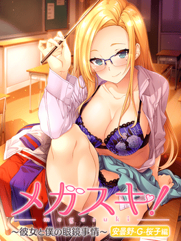 Megasuki!: Kanojo to Boku no Megane Jijou - Azumino G Sakurako-hen