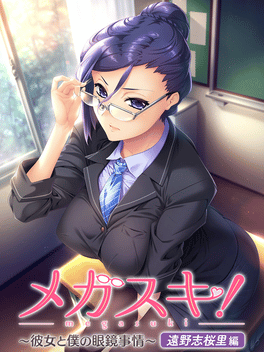 Megasuki!: Kanojo to Boku no Megane Jijou - Toono Shiori-hen