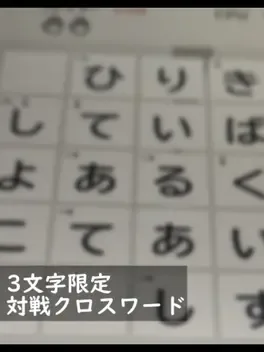 3-Letter Competitive Crossword