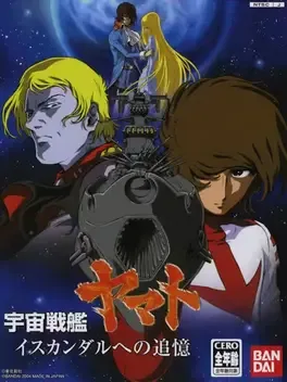 Image de couverture Uchuu Senkan Yamato: Iscandar he no Tsuioku