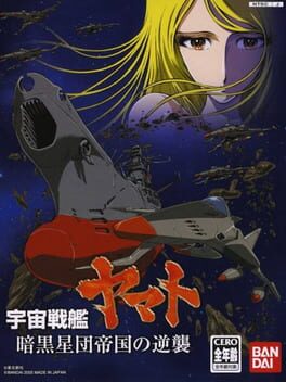 Uchuu Senkan Yamato: Ankoku Seidan Teikoku no Gyakushuu