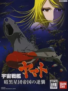 Uchuu Senkan Yamato: Ankoku Seidan Teikoku no Gyakushuu