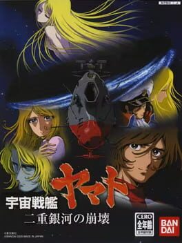 Uchuu Senkan Yamato: Nijuu Ginga no Houkai