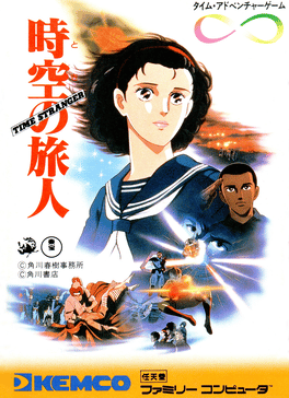 Toki no Tabibito: Time Stranger Cover