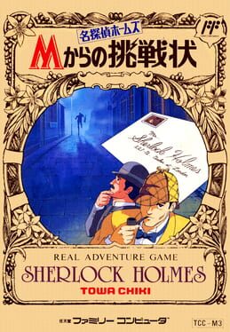 Meitantei Holmes: M kara no Chousenjou cover