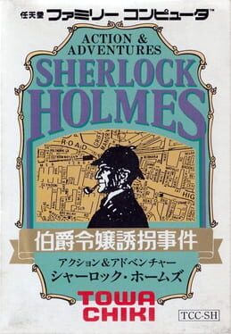 Sherlock Holmes: Hakushaku Reijou Yuukai Jiken cover