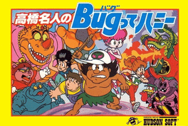 Takahashi Meijin no Bug-tte Honey Cover