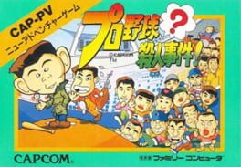 Pro Yakyuu? Satsujin Jiken!