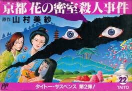 Yamamura Misa Suspense: Kyoto Hana no Misshitsu Satsujin Jiken