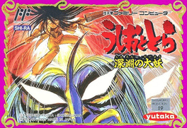 Ushio to Tora: Shinen no Daiyou Cover