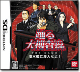 Odoru Daisousasen: The Game - Sensuikan ni Sennyuu Seyo!