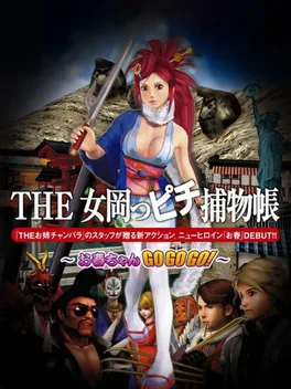 Image de couverture Simple 2000 Series Vol. 114: The Onna Okappichi Torimonochou - Oharuchan Go Go Go!