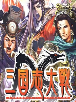 Sangokushi Taisen DS