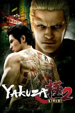 Yakuza Kiwami 2 cover art