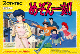 Maison Ikkoku Cover