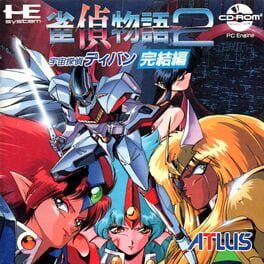 Jantei Monogatari 2: Uchuu Tantei Divan - Kanketsu-hen cover art