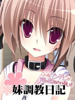 Imouto Choukyou Nikki