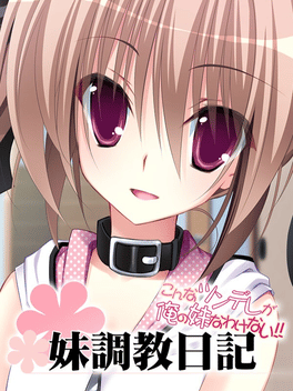 Imouto Choukyou Nikki