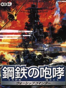 Kurogane no Houkou: Warship Commander