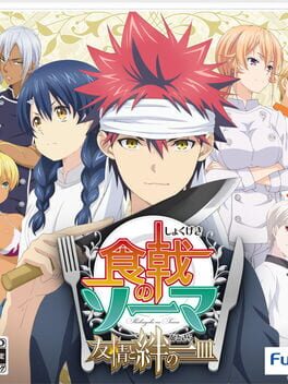Shokugeki no Soma: Yuujou to Kizuna no Hitosara