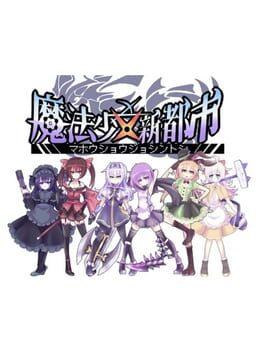 Mahou Shoujo Shin Toshi