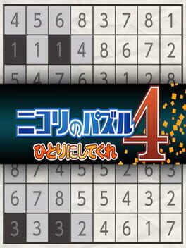 Nikoli no Puzzle 4: Hitori ni Shitekure - Box Art