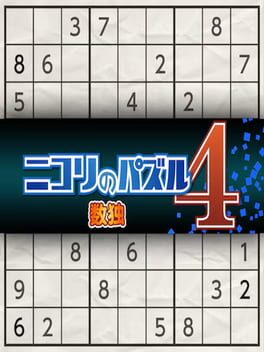 Nikoli no Puzzle 4: Sudoku