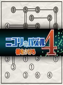 Nikoli no Puzzle 4: Hashi wo Kakero - Box Art