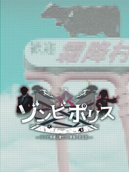 Capa de Zombie Police: Midsummer Unhappy New Year