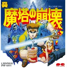 Matou no Houkai: The Hero of Babel