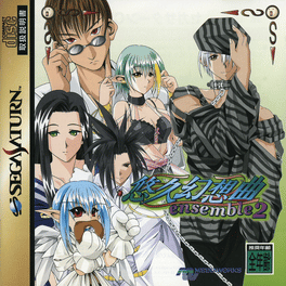 Yuukyuu Gensoukyoku Ensemble 2