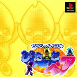 Cover art for Zera-chan Puzzle: Pitatto Pair