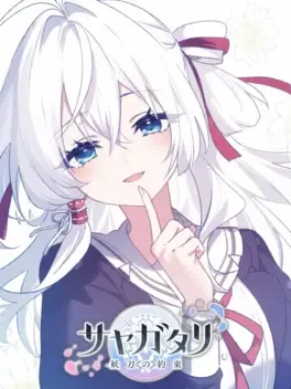 Sayagatari: Promise of the Cursed Blade - First Press Limited Edition