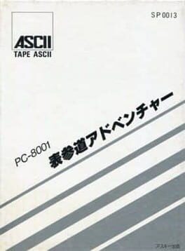 Cover art for Omotesando Adventure