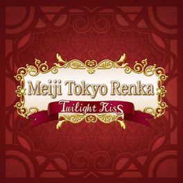 Meiji Tokyo Renka Twilight Kiss