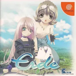 Erde: Nezu no Ki no Shita de
