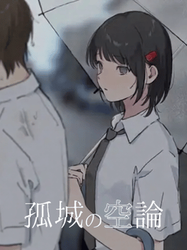 Kojou no Kuuron