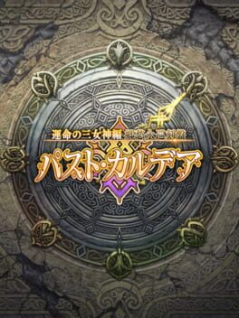 Jaquette de Fate/Grand Order: Chronicles of an Eternal Nostalgic Journey, Past Chaldea