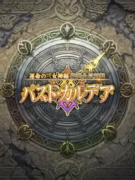Fate/Grand Order: Chronicles of an Eternal Nostalgic Journey, Past Chaldea