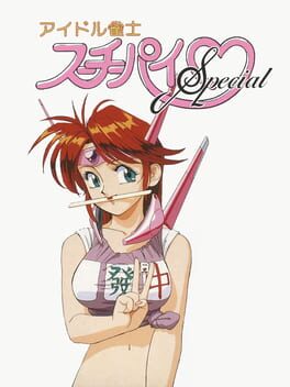 Idol Janshi Suchie-Pai Special cover art