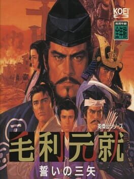 Mouri Motonari: Chikai no Sanshi cover art