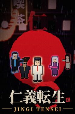 Jingi Tensei cover art