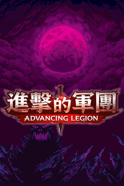 Advancing Legion