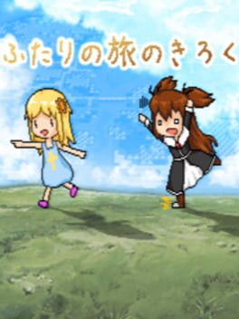 Futari no Tabi no Kiroku cover