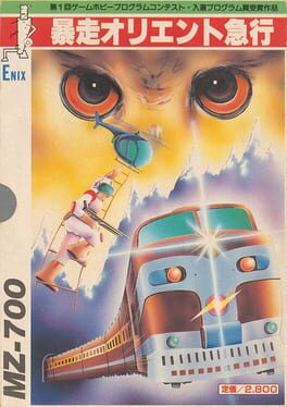 Bousou! Orient Kyuukou