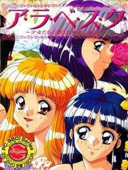 Arabesque: Shoujo-tachi no Orinasu Ai no Monogatari