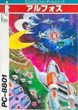 Cover art for Alphos