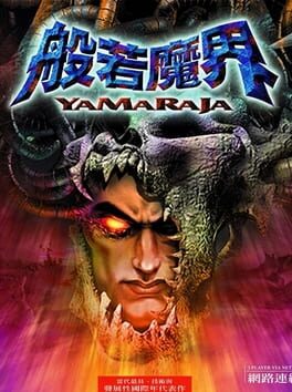 Cover art for Yamaraja